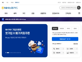 NH농협카드 개인 홈페이지 인증 화면